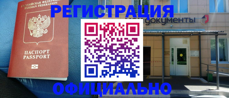 временная регистрация законно в Нижневартовске