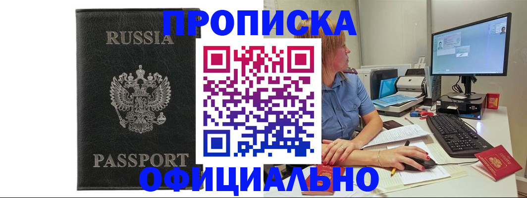 временная прописка в Нижневартовске